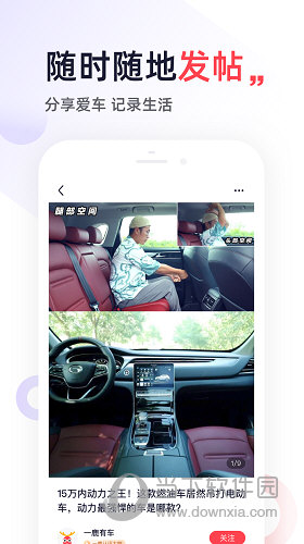 一鹿有车APP