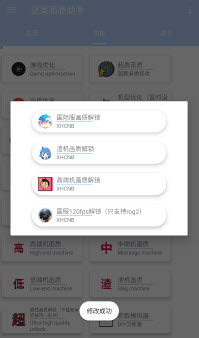 堅果畫質助手去廣告免升級般