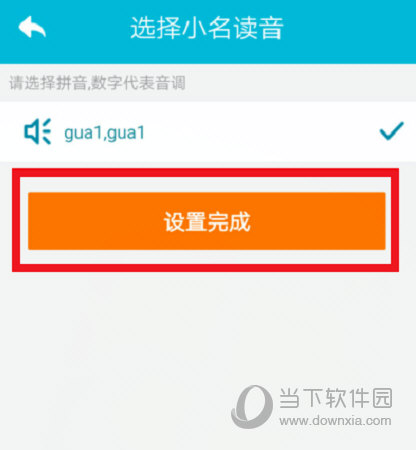 小伴龙APP最新版下载