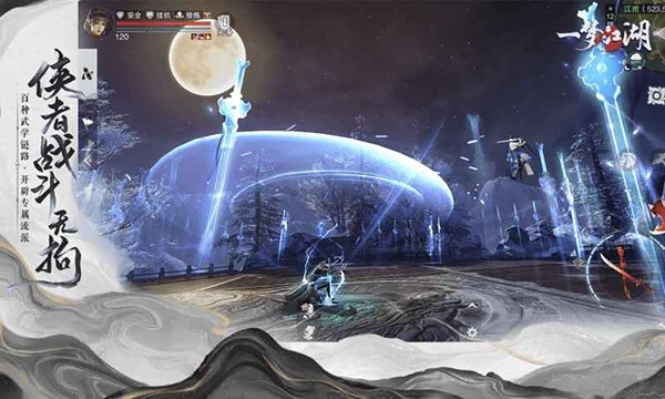 楚留香官方版下载 v126.0