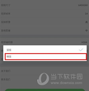 EV虚拟摄像头怎么横屏3