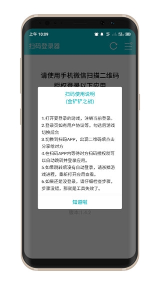 应用功能配图1