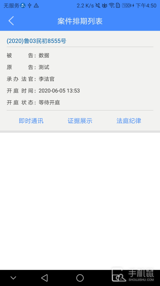 易审 v3.0.6.4
