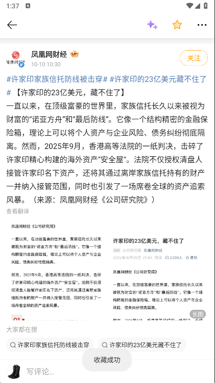 收藏在哪里配图1