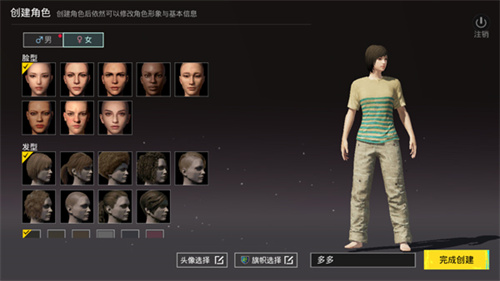 pubgmobile官方版
