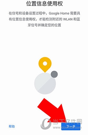Google Home怎么连接蓝牙6