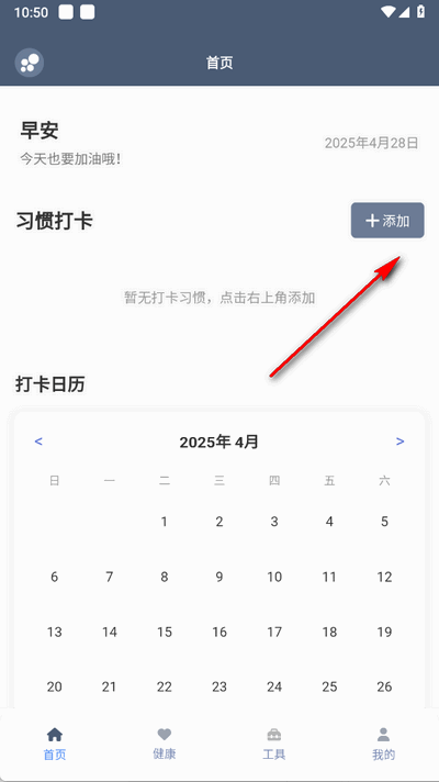 米坛工具app图片1