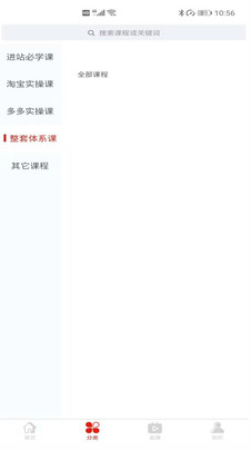 推越教育app v1.0.3安卓版下载