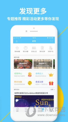 奋斗在韩国