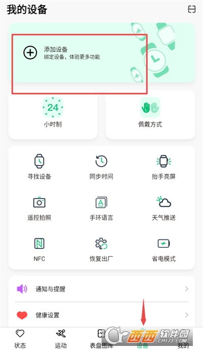 MasWear智能手表