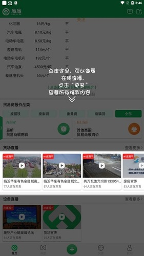 废废app5