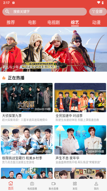 第一影视网2024最新版