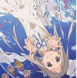 未闻花名游戏手机版下载 v1.0.0