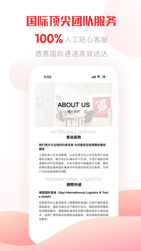国际妈咪APP最新版 v6.3.12