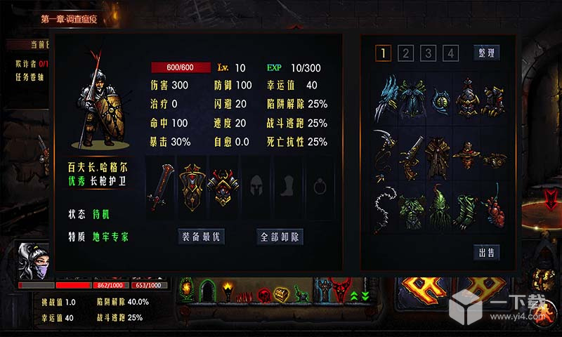 地牢求生 v2.1.8.9最新版