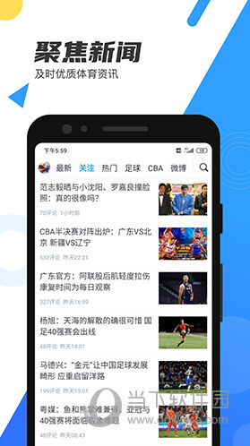 直播吧手机客户端