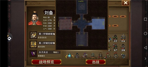 同人圣三国蜀汉传折扣版图片4