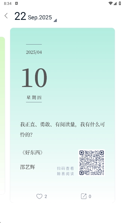 应用特色配图1