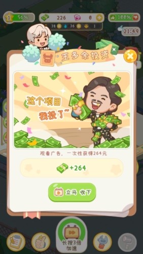 养老院模拟器无限钻石版游戏截图5