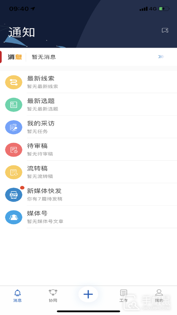 冀云助手 v2.2.3