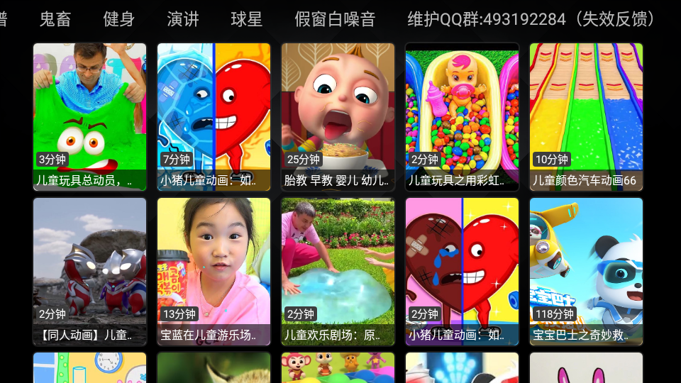 六神TV截图3