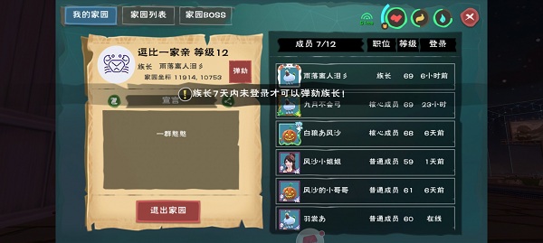 创造与魔法九游版21