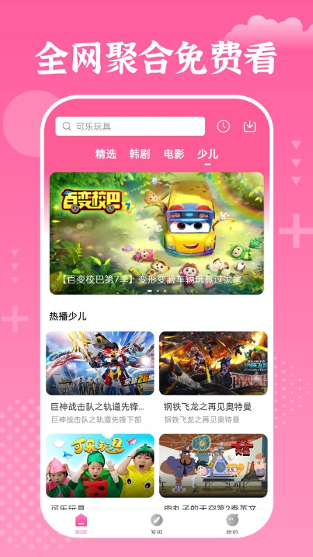 掌上追韩剧2024最新版截图3