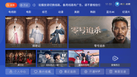 光影视界TV去广告纯净版