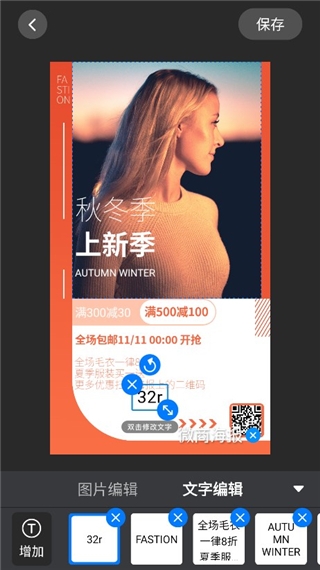 微商海报5