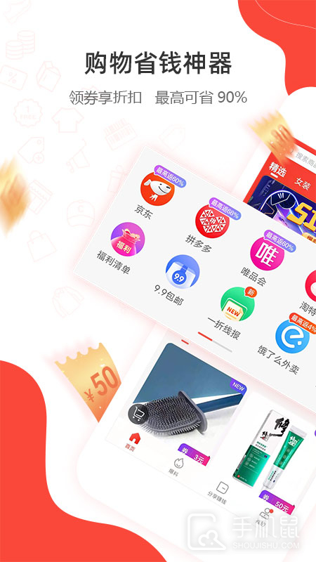 一折特卖 v3.4.6
