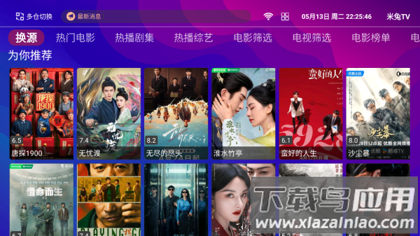 555TV电视盒子版