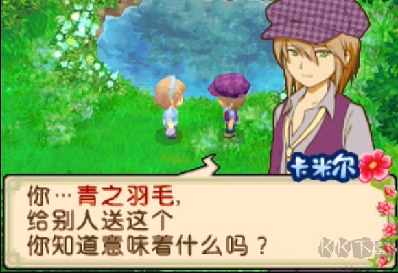牧场物语双子村手机版