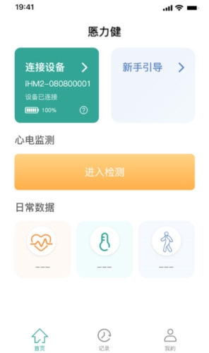 援心健康