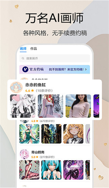约画盒子app v1.0.0