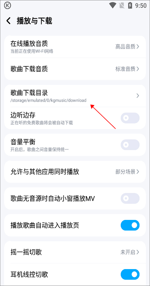酷狗音乐播放器app