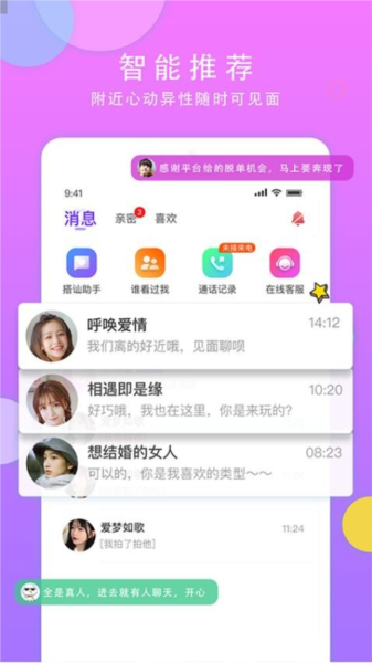 见面聊app v3.3.52