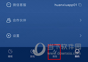 幻休怎么听自己的梦话