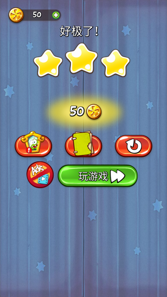割绳子1