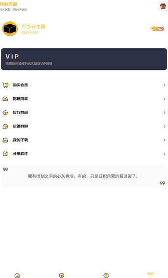 app°氲װv3.0.1 ׿