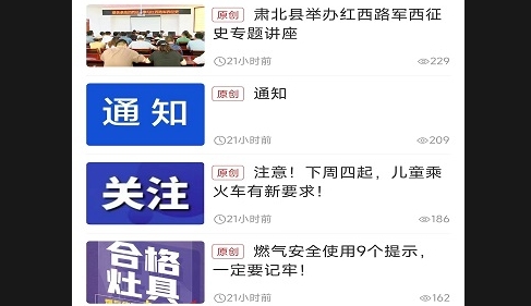 大美肃北APP2025最新版