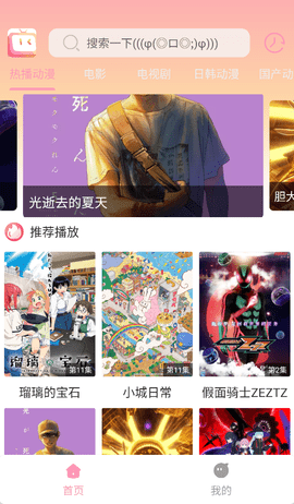 呀哩呀哩app免费版