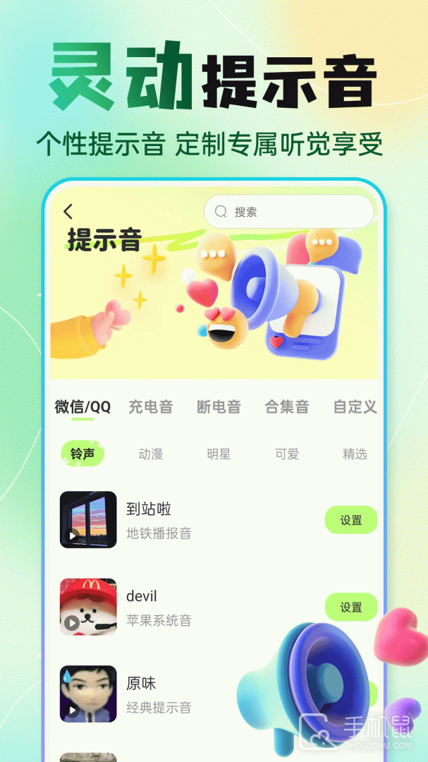 快捷换图标 v1.4.7