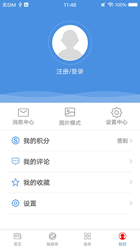 博白融媒app v3.5.193