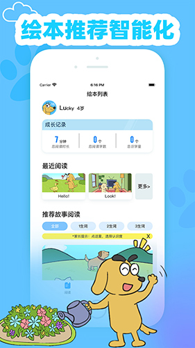 适趣英语app v2.9.2
