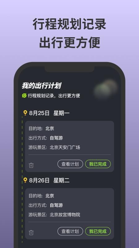 无忧守护APP2