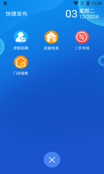 同城之窗 v1.0.0安卓版下载