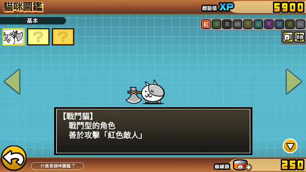 喵星人大战中文版