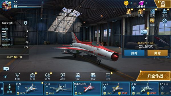 现代空战3D正式版游戏亮点
