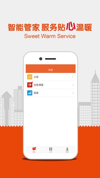 四邻助手96139助手