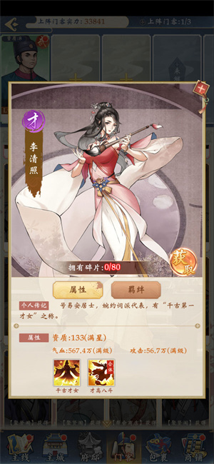 少年包青天破解版无限钻石门客搭配推荐